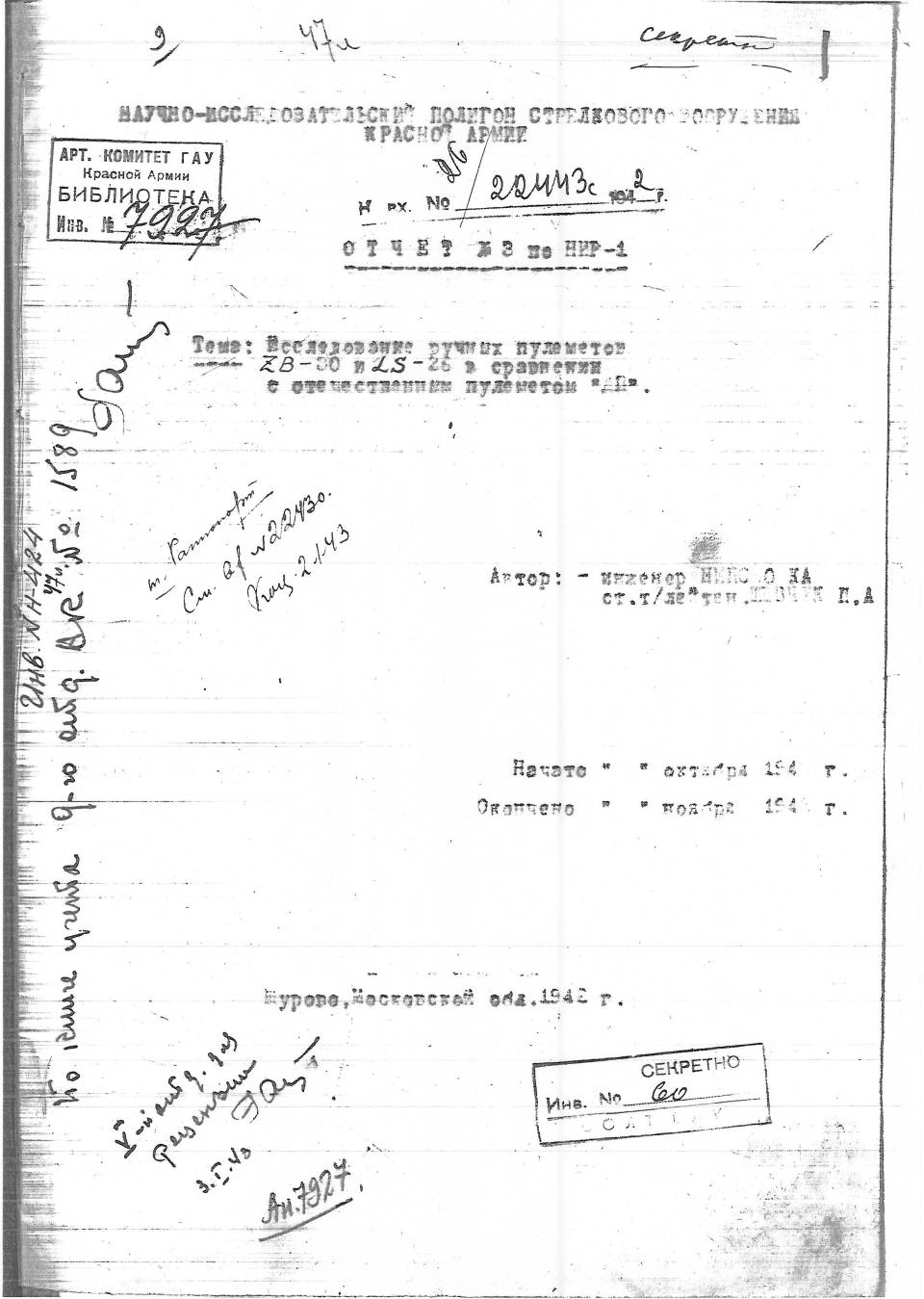 苏联测试ZB-30、LS-26和DP轻机枪的报告
